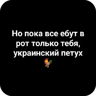 Стикер Украина - 4