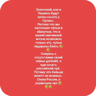 Стикер Украина - 7