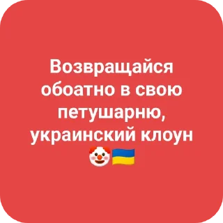 Стикер Украина - 1