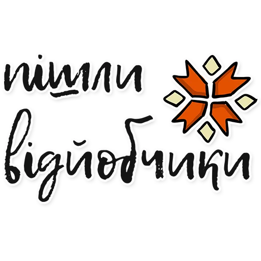 Sticker Ukraine_will_win - 1