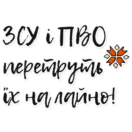 Sticker Ukraine_will_win - 1