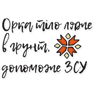 Стикер йобані ₚашисти - 1