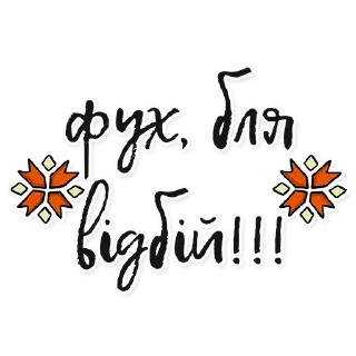 Стикер йобані ₚашисти - 8