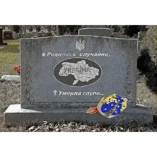 Стикер Ukrainestikerrus - 1