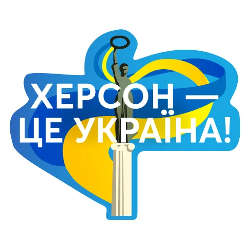 Sticker Ukrainewillwin - 1