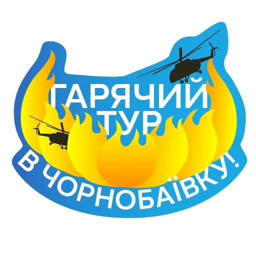 Sticker Ukrainewillwin - 1