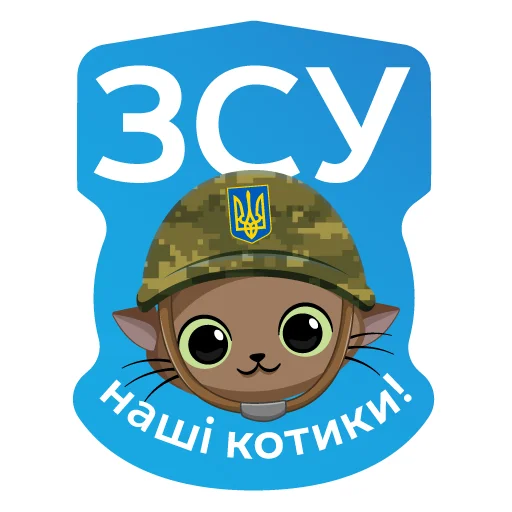 Sticker Ukrainewillwin - 1