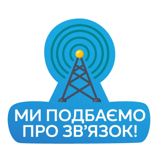 Sticker Ukrainewillwin - 1