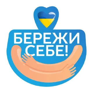 Стикер Ми переможемо🇺🇦 - 5