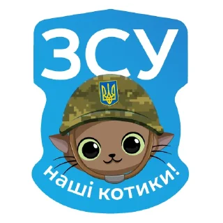 Стикер Ми переможемо🇺🇦 - 2