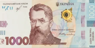 Стикер Україна - 8