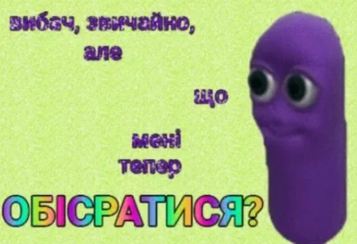 Sticker українські меми - 3