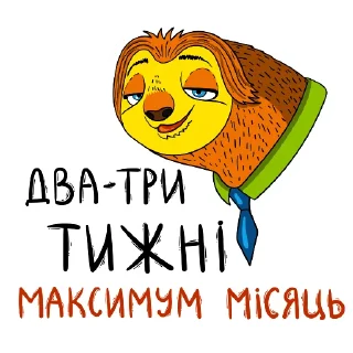 Sticker Україна - 11