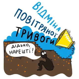 Sticker Україна - 7