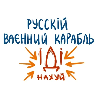 Sticker Україна - 6