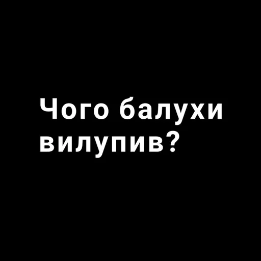 Стикер Ukranian - 1