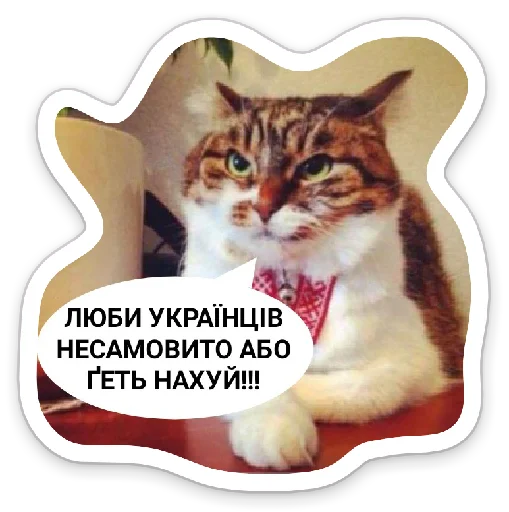 УКРАЇНОФІЛІЯ АБО СМЕРТЬ! - 