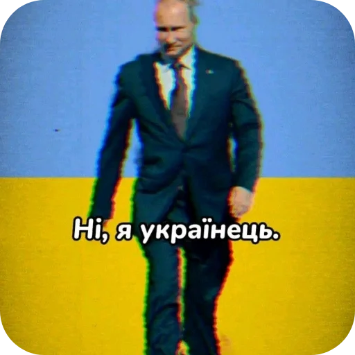 Українська Путіньська Армія - 