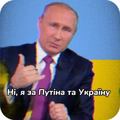 Sticker UkrainskaPutnskaArmya - 1