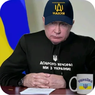 Sticker Українська Путіньська Армія - 6