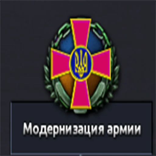 Sticker Ukrayinskahoi - 1