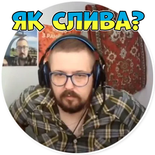 Sticker Ukropiteki - 1