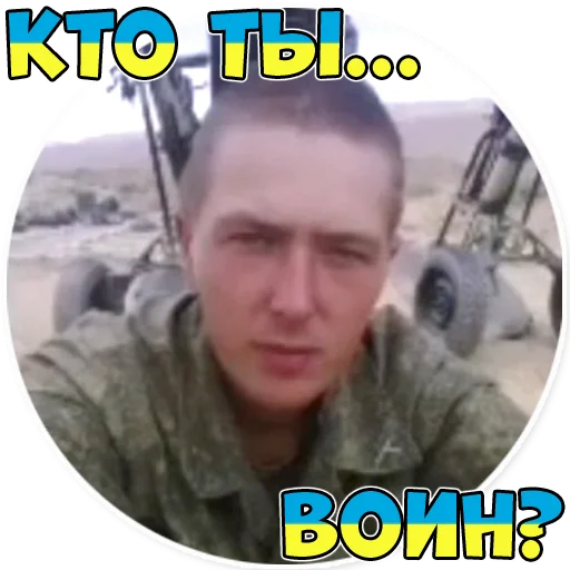 Sticker Ukropiteki - 1