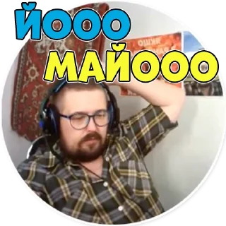 Стикер Укропитек - 6