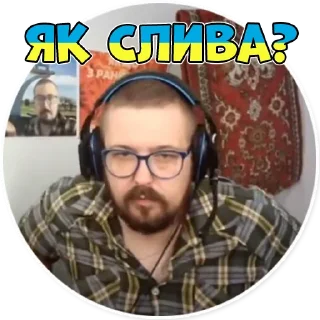 Стикер Укропитек - 11