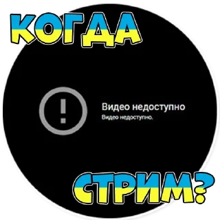 Стикер Укропитек - 7