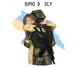 Стикер Український патріот🇺🇦НОВИНИ🇺🇦 - 4