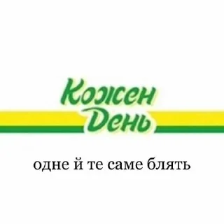 Стикер А я шо знаю - 10