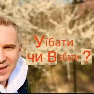 Стикер А я шо знаю - 3