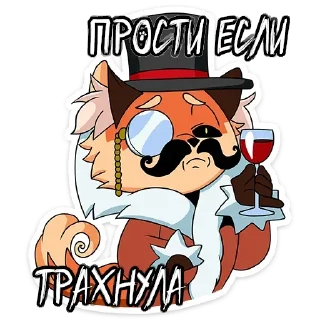 Sticker Укушенная Лиса - 8