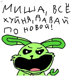 Sticker Улыбающиеся твари228 - 10