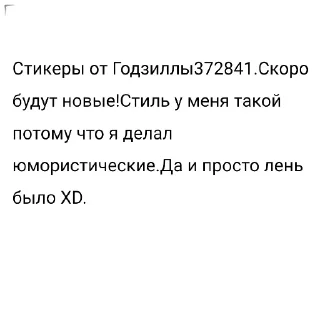 Sticker Улыбающиеся твари228 - 0