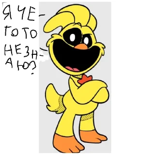 Sticker Улыбающиеся твари228 - 1