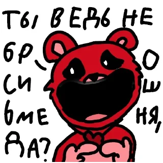Sticker Улыбающиеся твари228 - 7