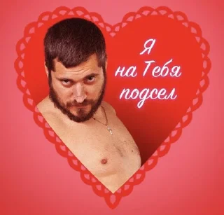 Стикер Улюлю - 2