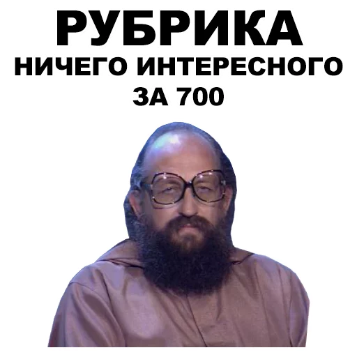 Стикер Умники @eeZee_stickers - 9