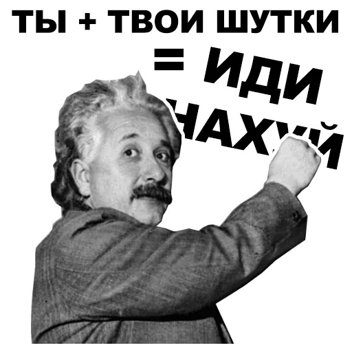 Стикер Умники @eeZee_stickers - 6