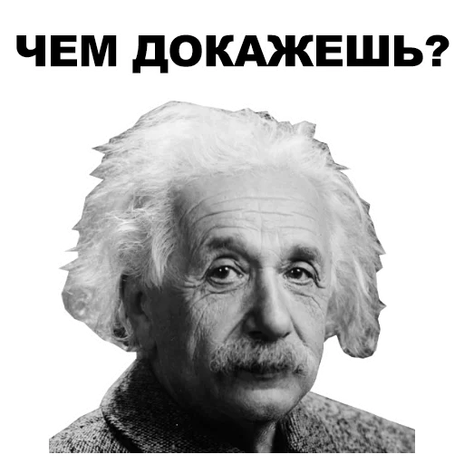 Стикер Умники @eeZee_stickers - 4