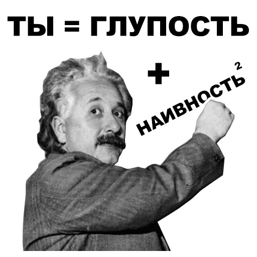 Стикер Умники @eeZee_stickers - 1