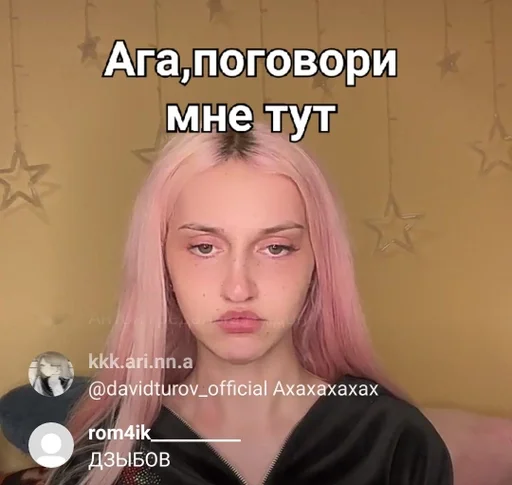 СМС человеческое лицо скриншот