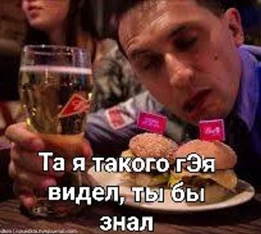 СМС Человек пить