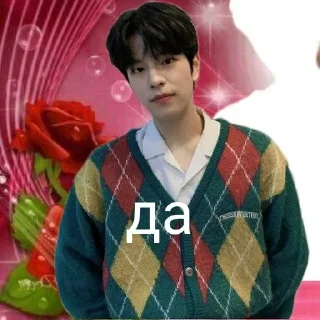 Стикер Сынмин не ссы🥵😈😜😩 - 6