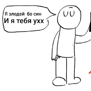 Стикер Uncanny Шарли - 10