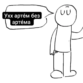 Стикер Uncanny Шарли - 11