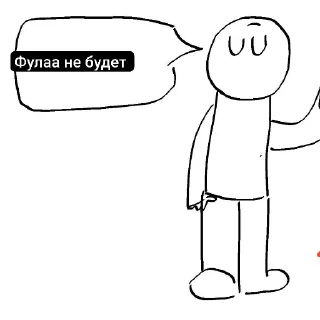 Стикер Uncanny Шарли - 3