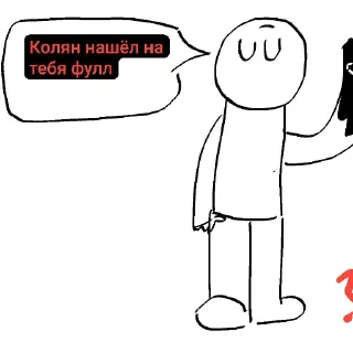 Стикер Uncanny Шарли - 2